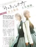 [EX大衆] 2014 No.06 横山由依 宮脇咲良 松村沙友理 [19p]