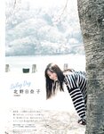 [EX大衆] 2014 No.06 横山由依 宮脇咲良 松村沙友理 [19p]