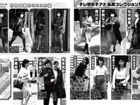 [EX大衆] 2014 No.06 横山由依 宮脇咲良 松村沙友理 [19p]