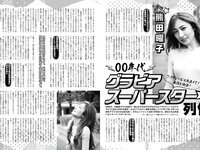 [EX大衆] 2014 No.06 横山由依 宮脇咲良 松村沙友理 [19p]