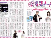 [EX大衆] 2014 No.06 横山由依 宮脇咲良 松村沙友理 [19p]