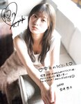 [EX大衆] 2014 No.06 横山由依 宮脇咲良 松村沙友理 [19p]