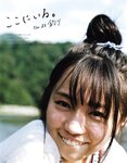 [EX大衆] 2014 No.06 横山由依 宮脇咲良 松村沙友理 [19p]