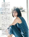 [EX大衆] 2014 No.06 横山由依 宮脇咲良 松村沙友理 [19p]
