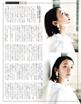 [EX大衆] 2014 No.06 横山由依 宮脇咲良 松村沙友理 [19p]