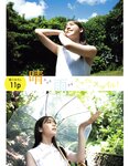 [EX大衆] 2014 No.06 横山由依 宮脇咲良 松村沙友理 [19p]