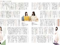 [EX大衆] 2014 No.06 横山由依 宮脇咲良 松村沙友理 [19p]