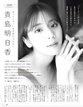 [EX大衆] 2014 No.06 横山由依 宮脇咲良 松村沙友理 [19p]
