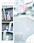 [EX大衆] 2014 No.06 横山由依 宮脇咲良 松村沙友理 [19p]