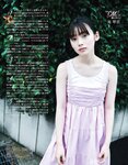 [EX大衆] 2014 No.06 横山由依 宮脇咲良 松村沙友理 [19p]