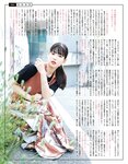 [EX大衆] 2014 No.06 横山由依 宮脇咲良 松村沙友理 [19p]