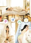 グラビアザテレビジョン Vol.70 東雲うみ 三田悠貴 鈴木ふみ奈 麻倉瑞季 ちとせよしの 桐原美月 大原優乃 なえなの 宮瀬なこ 甲斐心愛 小島梨里杏 名取くるみ 原つむぎ