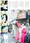 グラビアザテレビジョン Vol.70 東雲うみ 三田悠貴 鈴木ふみ奈 麻倉瑞季 ちとせよしの 桐原美月 大原優乃 なえなの 宮瀬なこ 甲斐心愛 小島梨里杏 名取くるみ 原つむぎ