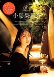 グラビアザテレビジョン Vol.70 東雲うみ 三田悠貴 鈴木ふみ奈 麻倉瑞季 ちとせよしの 桐原美月 大原優乃 なえなの 宮瀬なこ 甲斐心愛 小島梨里杏 名取くるみ 原つむぎ