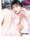 グラビアザテレビジョン Vol.70 東雲うみ 三田悠貴 鈴木ふみ奈 麻倉瑞季 ちとせよしの 桐原美月 大原優乃 なえなの 宮瀬なこ 甲斐心愛 小島梨里杏 名取くるみ 原つむぎ