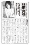 [Weekly Playboy] 2024.09.16 No.38 榎原依那 桜木心菜 石井優希 新谷姫加 工藤理子 林田真尋 行天優莉奈 矢野あゆみ くるみ割り人形 のりこ ゆうな(PNG)