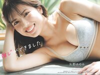 [Weekly Playboy] 2024.09.16 No.38 榎原依那 桜木心菜 石井優希 新谷姫加 工藤理子 林田真尋 行天優莉奈 矢野あゆみ くるみ割り人形 のりこ ゆうな(PNG)
