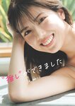 [Weekly Playboy] 2024.09.16 No.38 榎原依那 桜木心菜 石井優希 新谷姫加 工藤理子 林田真尋 行天優莉奈 矢野あゆみ くるみ割り人形 のりこ ゆうな(PNG)