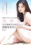 [Weekly Playboy] 2024.09.16 No.38 榎原依那 桜木心菜 石井優希 新谷姫加 工藤理子 林田真尋 行天優莉奈 矢野あゆみ くるみ割り人形 のりこ ゆうな(PNG)