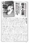 [Weekly Playboy] 2024.09.16 No.38 榎原依那 桜木心菜 石井優希 新谷姫加 工藤理子 林田真尋 行天優莉奈 矢野あゆみ くるみ割り人形 のりこ ゆうな(PNG)