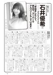 [Weekly Playboy] 2024.09.16 No.38 榎原依那 桜木心菜 石井優希 新谷姫加 工藤理子 林田真尋 行天優莉奈 矢野あゆみ くるみ割り人形 のりこ ゆうな(PNG)