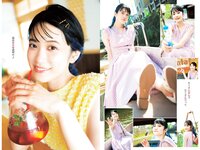 [Young Jump] 2024 No.39 (後藤真希 小泉萌香 古田愛理)