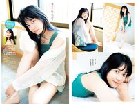 [Young Jump] 2024 No.39 (後藤真希 小泉萌香 古田愛理)