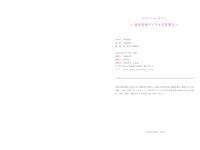 Exciting Girls 森咲智美 デジタル写真集 vol.3