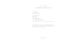 Exciting Girls 佐々木萌香 デジタル写真集 vol.1