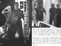 [FLASH] 2024 No.09.10 (小栗有以 藤井マリー 桜井日奈子 石井優希 聖菜 伊織もえ 見上愛 正鋳真優 他)