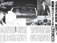 [FLASH] 2024 No.09.10 (小栗有以 藤井マリー 桜井日奈子 石井優希 聖菜 伊織もえ 見上愛 正鋳真優 他)