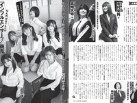 [FLASH] 2024 No.09.10 (小栗有以 藤井マリー 桜井日奈子 石井優希 聖菜 伊織もえ 見上愛 正鋳真優 他)