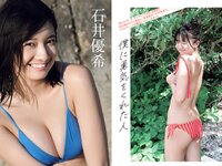 [FLASH] 2024 No.09.10 (小栗有以 藤井マリー 桜井日奈子 石井優希 聖菜 伊織もえ 見上愛 正鋳真優 他)