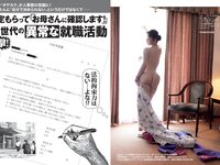 [FLASH] 2024 No.09.10 (小栗有以 藤井マリー 桜井日奈子 石井優希 聖菜 伊織もえ 見上愛 正鋳真優 他)