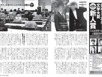 [FLASH] 2024 No.09.10 (小栗有以 藤井マリー 桜井日奈子 石井優希 聖菜 伊織もえ 見上愛 正鋳真優 他)
