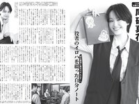 [FLASH] 2024 No.09.10 (小栗有以 藤井マリー 桜井日奈子 石井優希 聖菜 伊織もえ 見上愛 正鋳真優 他)