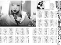 [FLASH] 2024 No.09.10 (小栗有以 藤井マリー 桜井日奈子 石井優希 聖菜 伊織もえ 見上愛 正鋳真優 他)