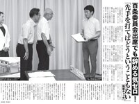 [FLASH] 2024 No.09.10 (小栗有以 藤井マリー 桜井日奈子 石井優希 聖菜 伊織もえ 見上愛 正鋳真優 他)