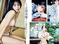 [FLASH] 2024 No.09.10 (小栗有以 藤井マリー 桜井日奈子 石井優希 聖菜 伊織もえ 見上愛 正鋳真優 他)
