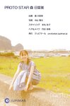 [Photobook] 森日菜美 写真集 PROTO STAR