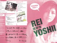 [Photobook] 山本千夏 三津谷葉子 吉井怜 磯山さやか 福下恵美 あなたは、どの彼女が好きですか？