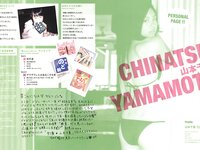 [Photobook] 山本千夏 三津谷葉子 吉井怜 磯山さやか 福下恵美 あなたは、どの彼女が好きですか？