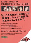 [Photobook] 山本千夏 三津谷葉子 吉井怜 磯山さやか 福下恵美 あなたは、どの彼女が好きですか？