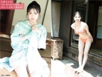 [FLASH] 2024.09.17 No.1746 志田音々 香音 七瀬なな 河内裕里 五日市芽依 白花れな 高井真菜(PNG)