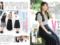 [FLASH] 2024.09.17 No.1746 志田音々 香音 七瀬なな 河内裕里 五日市芽依 白花れな 高井真菜(PNG)