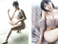 [FLASH] 2024.09.17 No.1746 志田音々 香音 七瀬なな 河内裕里 五日市芽依 白花れな 高井真菜(PNG)