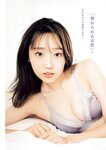 [Young Jump] 週刊ヤングジャンプ 2024.09.19 No.40 雪平莉左 西野夢菜 鈴川紗由 芹澤もあ 髙橋七瀬 宮澤杏 入江日奈子 前野えま 中村舞