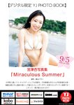 [Young Jump] 週刊ヤングジャンプ 2024.09.19 No.40 雪平莉左 西野夢菜 鈴川紗由 芹澤もあ 髙橋七瀬 宮澤杏 入江日奈子 前野えま 中村舞