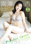 [Young Jump] 週刊ヤングジャンプ 2024.09.19 No.40 雪平莉左 西野夢菜 鈴川紗由 芹澤もあ 髙橋七瀬 宮澤杏 入江日奈子 前野えま 中村舞