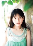 [Young Jump] 週刊ヤングジャンプ 2024.09.19 No.40 雪平莉左 西野夢菜 鈴川紗由 芹澤もあ 髙橋七瀬 宮澤杏 入江日奈子 前野えま 中村舞